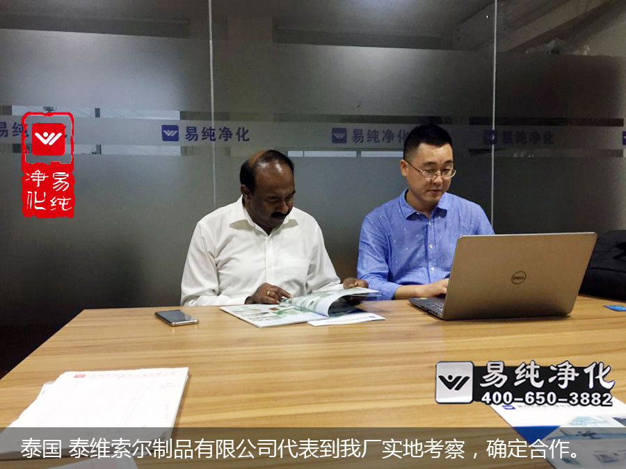 泰國(guó) 泰維索爾制品有限公司代表到我廠(chǎng)實(shí)地考察，確定合作。.jpg